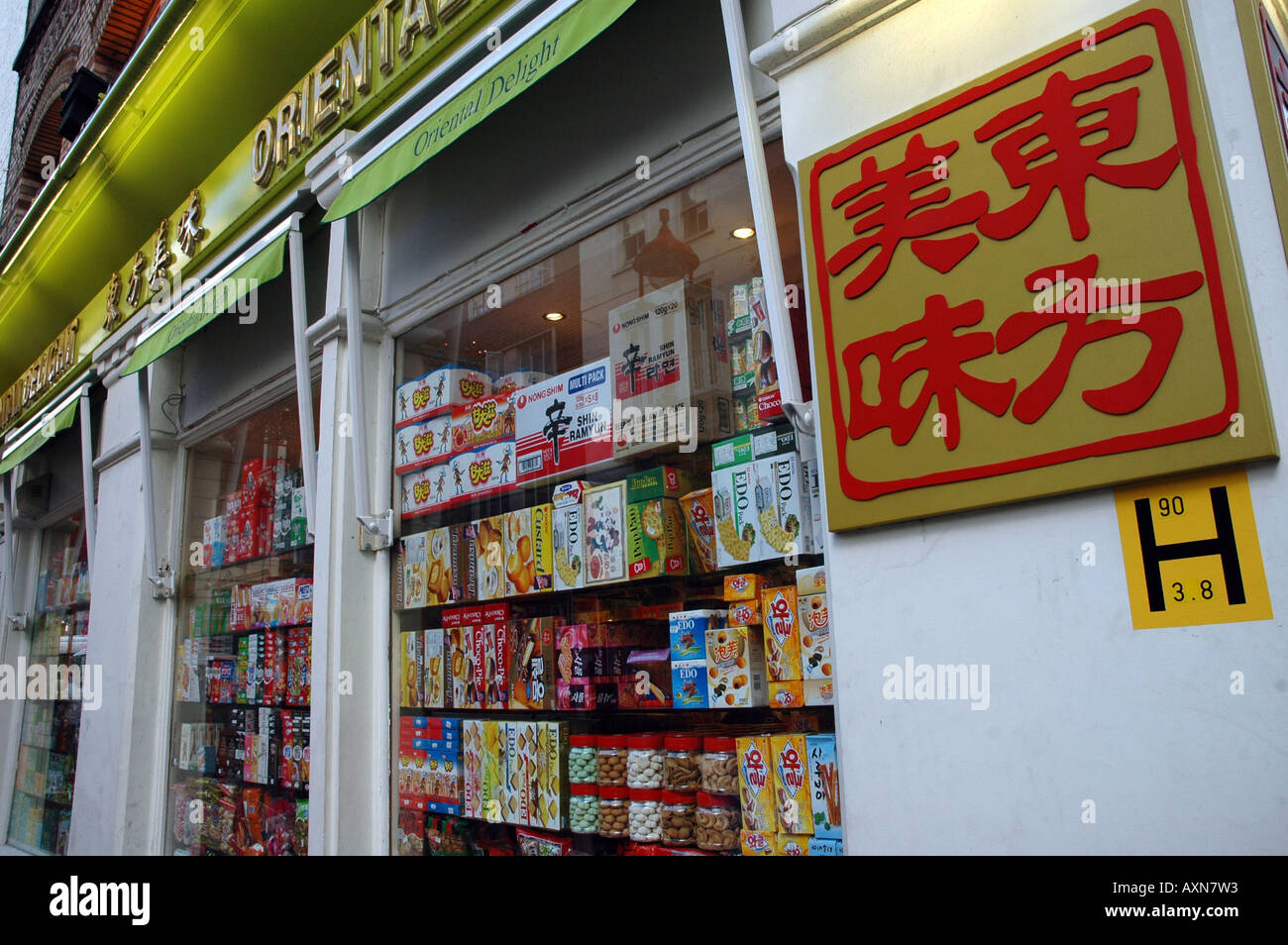 Oriental Delight Supermarket in London Chinatown at Gerrard Street Stock Photo Alamy