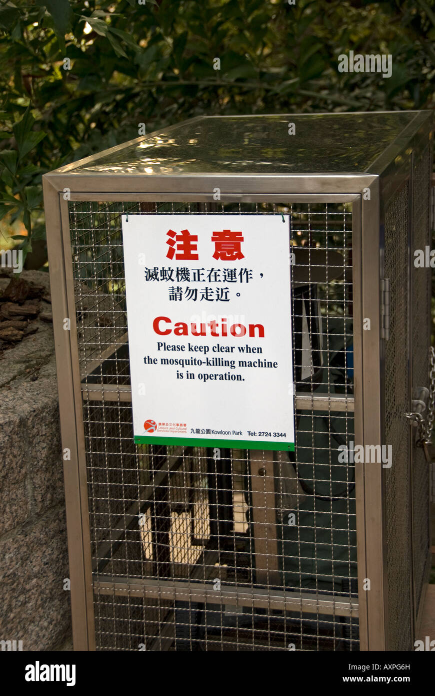 Mosquito control, Hong Kong, China Stock Photo - Alamy