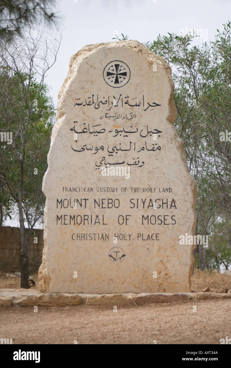 Mount Nebo Jordan where Moses died having seen the Promised Pand Stock Photo