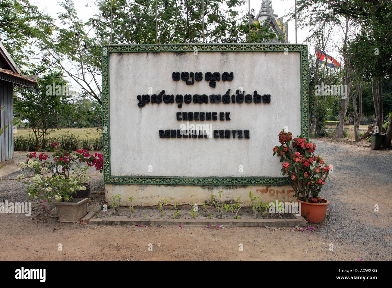Cheung Ek genocidal center, cambodia Stock Photo