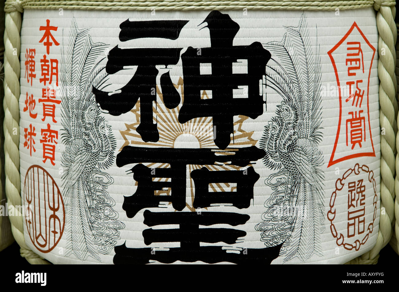 Japanese Sake Barrel Stock Photo Alamy