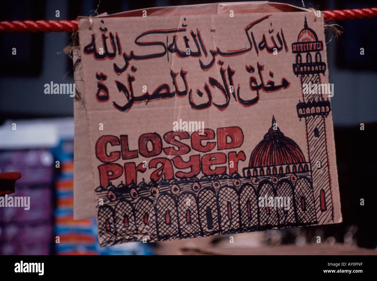 Closed for prayer sign in al khobar saudi arabia middle east arabian gulf Stock Photo