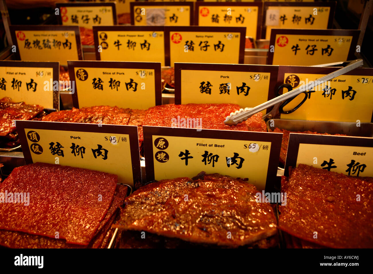 Macau speciality: Dried sweet meats (yuk gon), near the ruins of the Church of St Paul, Central Macau Peninsula, China Stock Photo