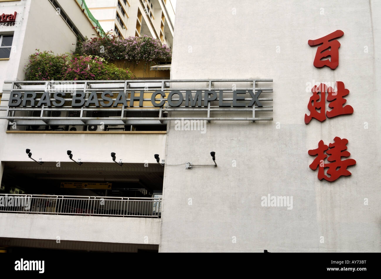 Bras Basah Complex Singapore Stock Photo Alamy