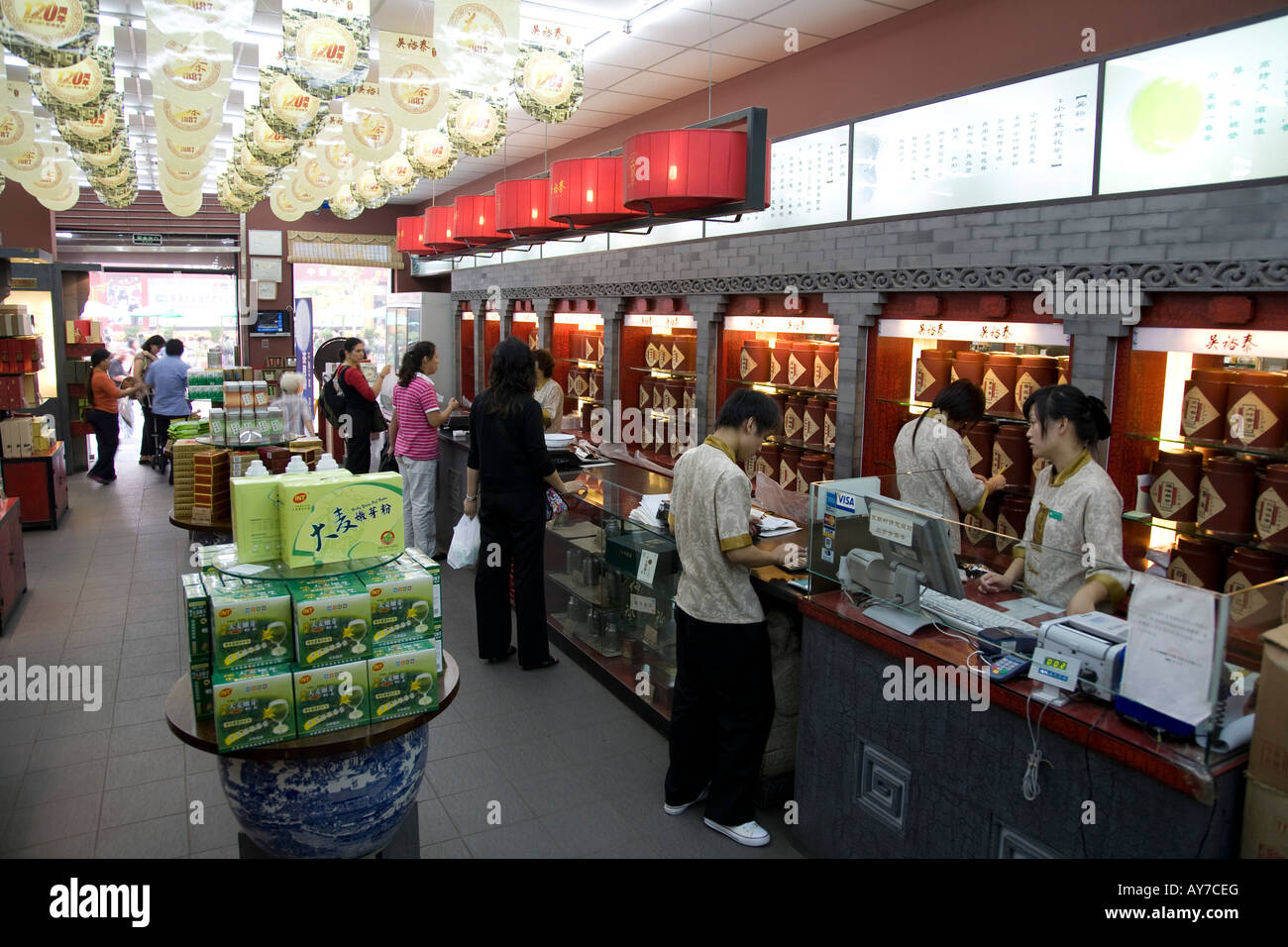 WUYUTAI Tea Shop in Beijing Stock Photo Alamy