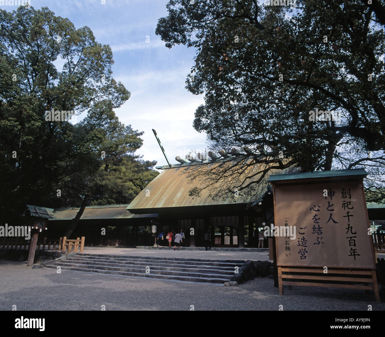 Atsuta Jingu shinto shrine nagoya Stock Photo