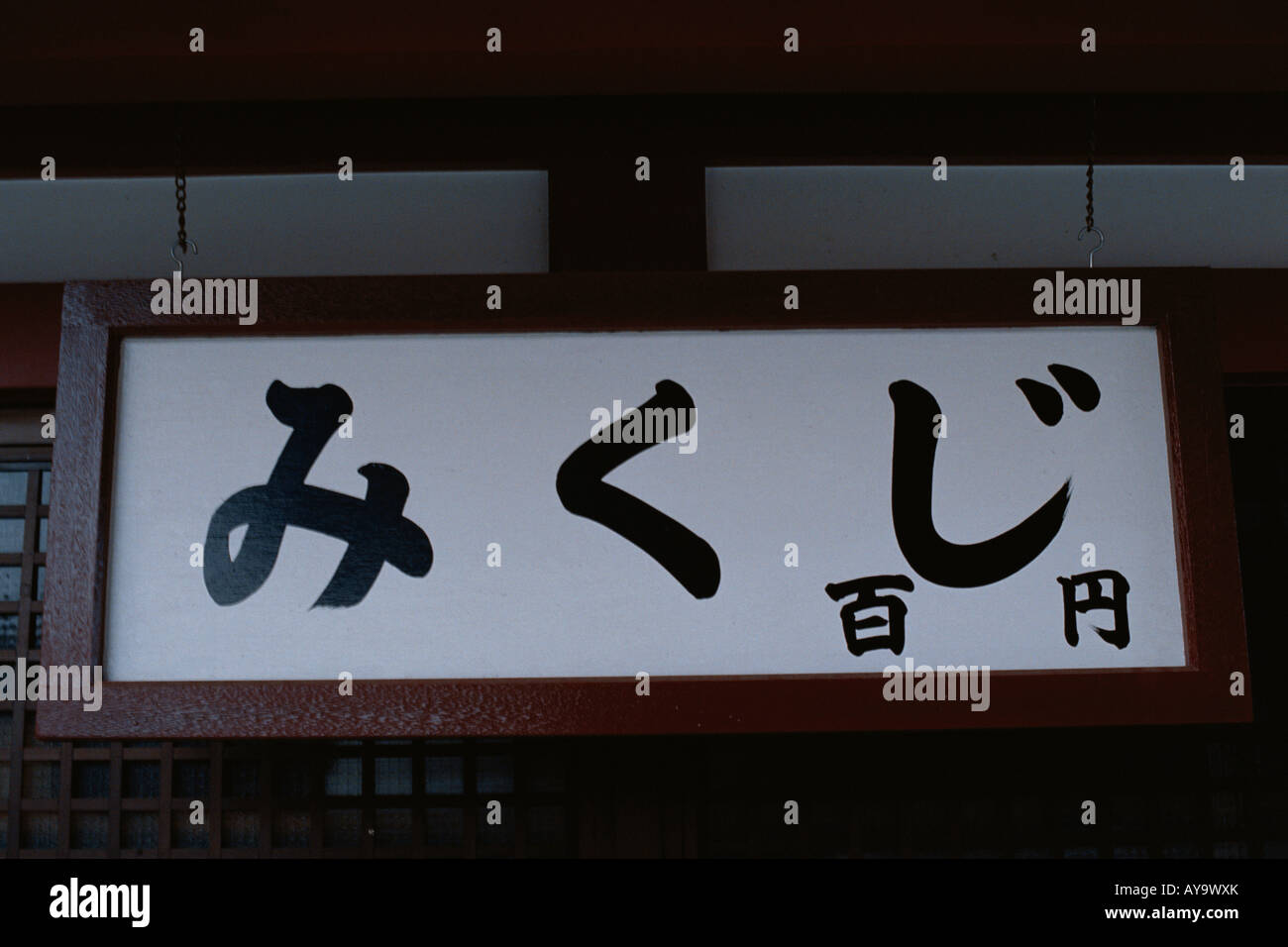 Sign in characters hi-res stock photography and images - Alamy