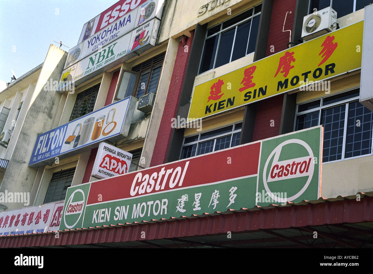 Business signs in Kuching Malaysia Stock Photo Alamy
