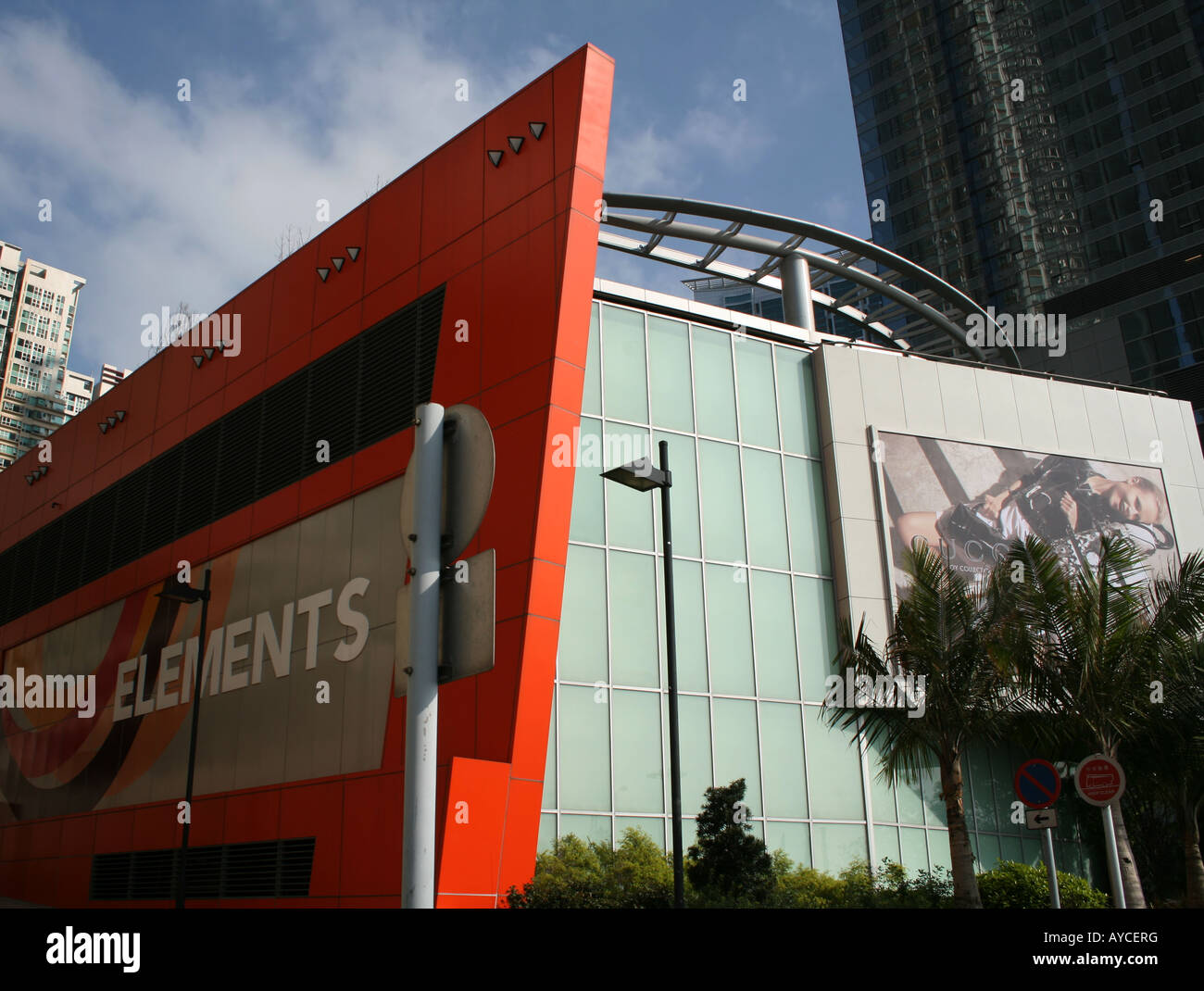 exterior view of Elements shopping center part of the Union Square development West Kowloon Hong Kong  April 2008 Stock Photo