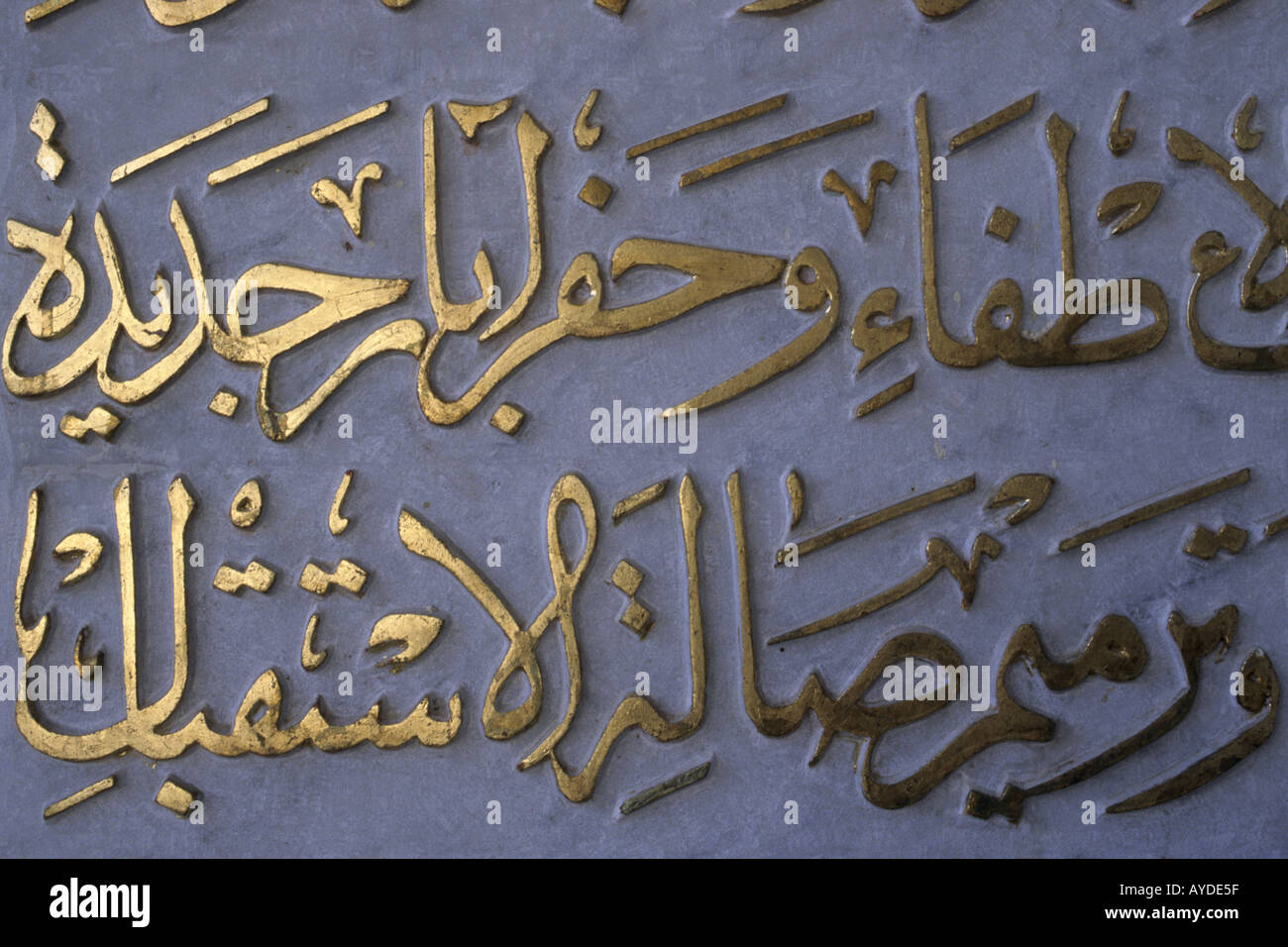 Syria Damascus Arabic calligraphy Stock Photo - Alamy