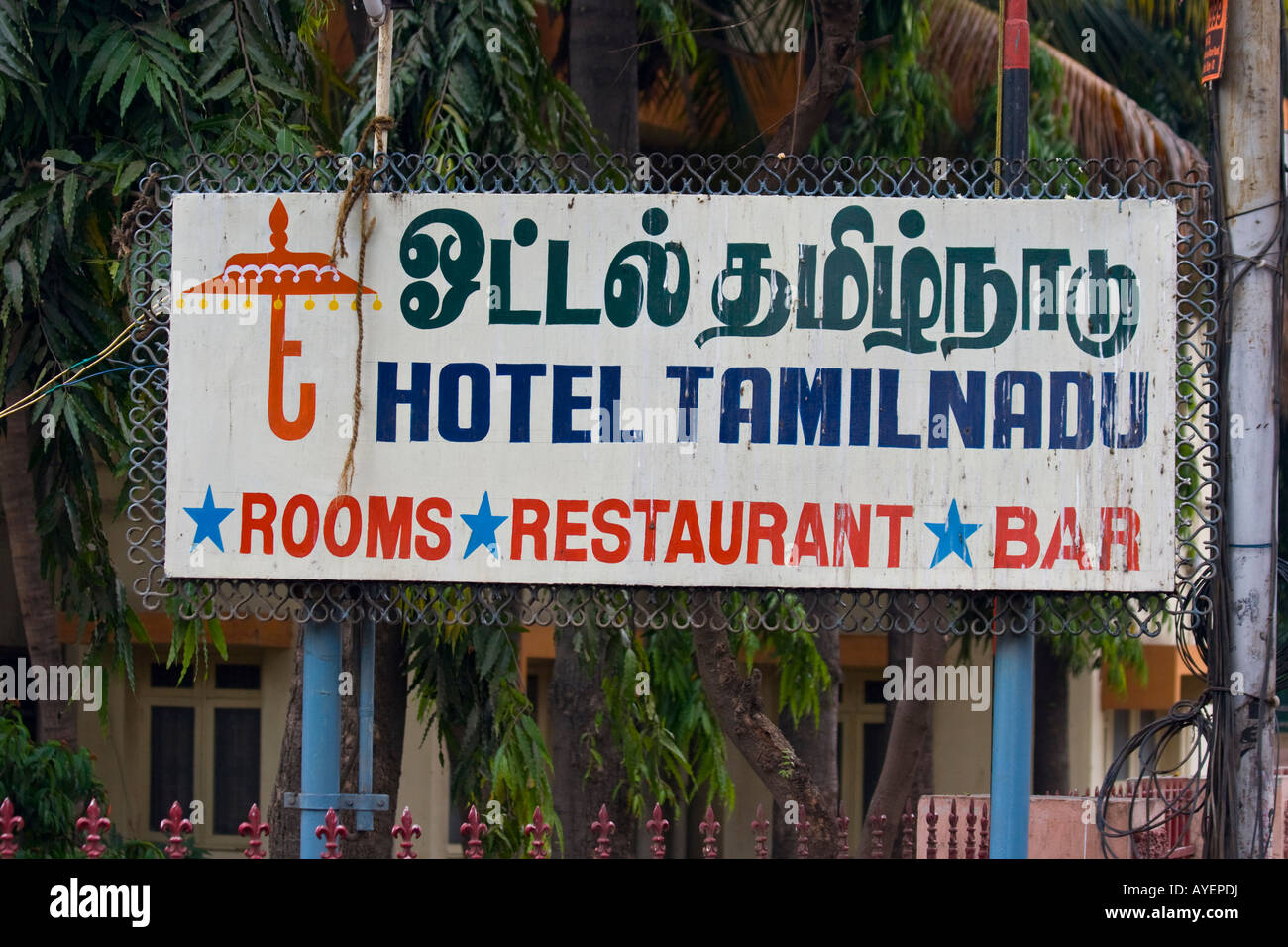Hotel Tamil Nadu Sign in Tiruchirappalli or Trichy South India Stock