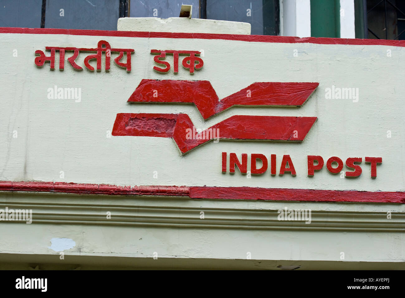 India Post Office in Tiruchirappalli or Trichy India Stock Photo