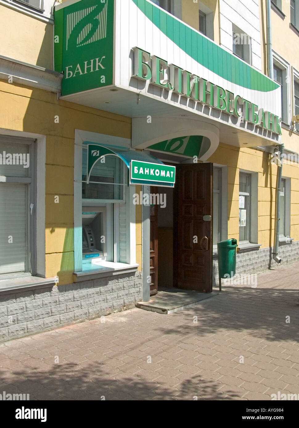 Belarus Bank branch in city centre Gomel Belarus Stock Photo