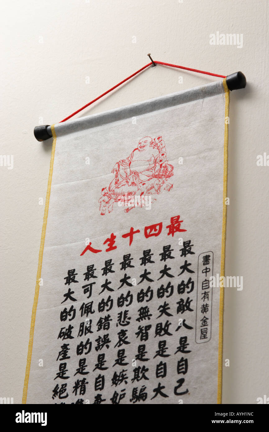scroll of cloth with chinese calligraphic writing of philosophical words Stock Photo