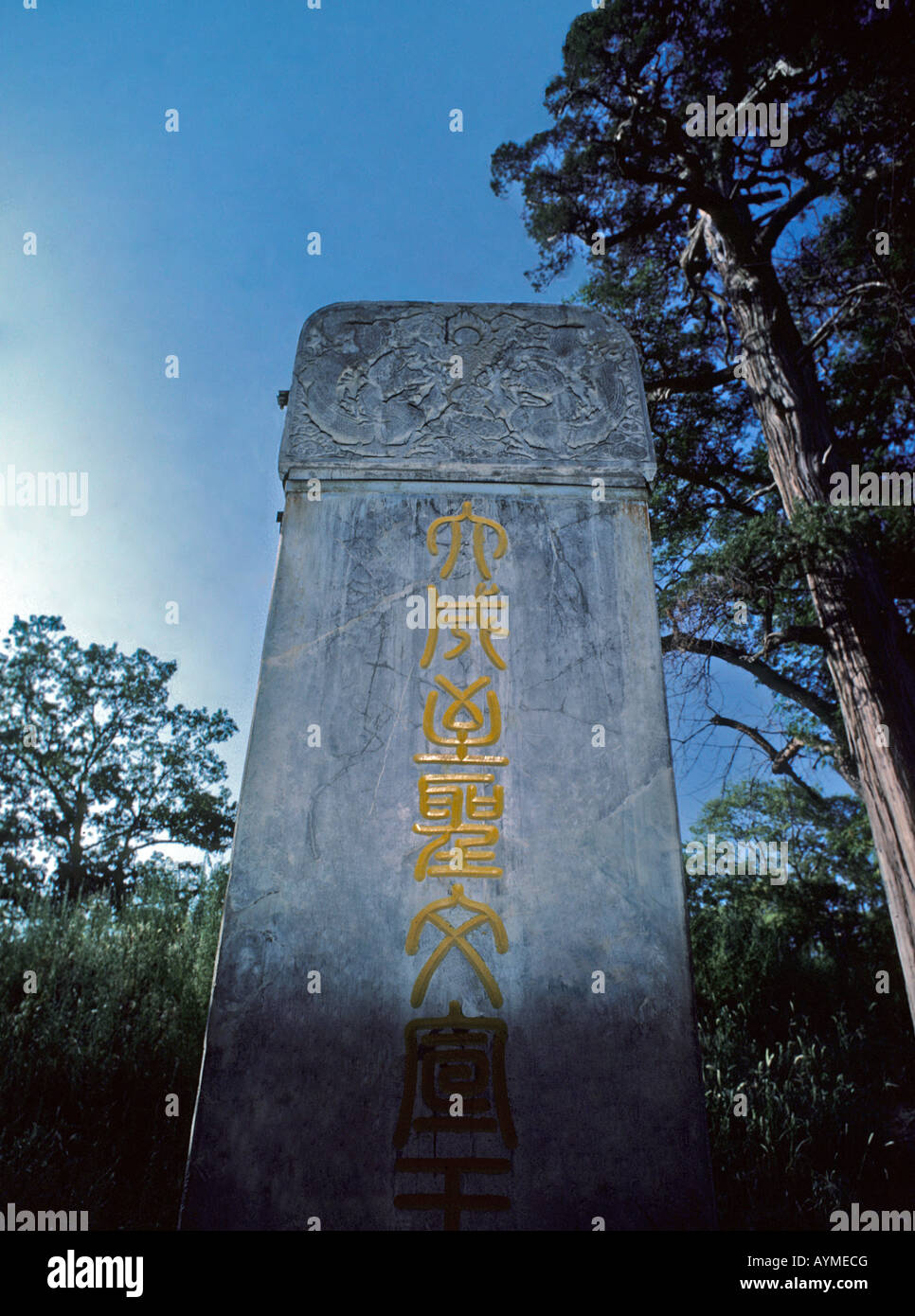 Grave site of Confucius in the Kong Woods, or Confucian cemetery, in Confucius hometown of Qufu, Shandong province Stock Photo