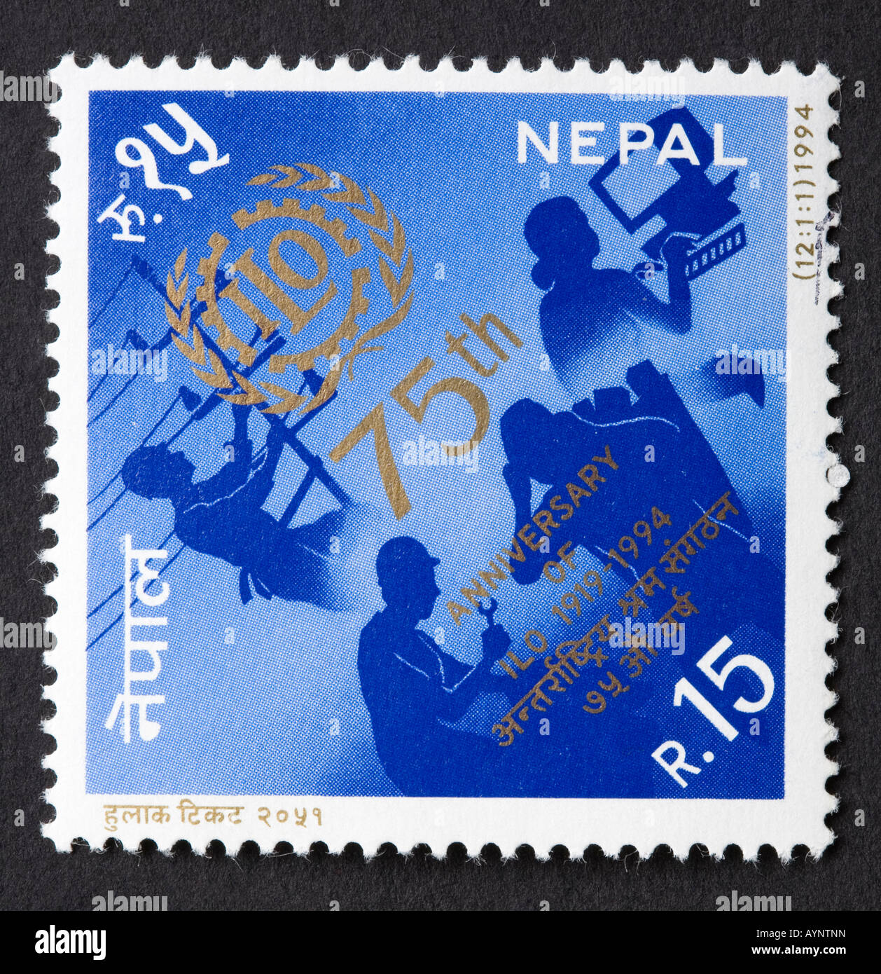 Nepali postage stamp Stock Photo Alamy