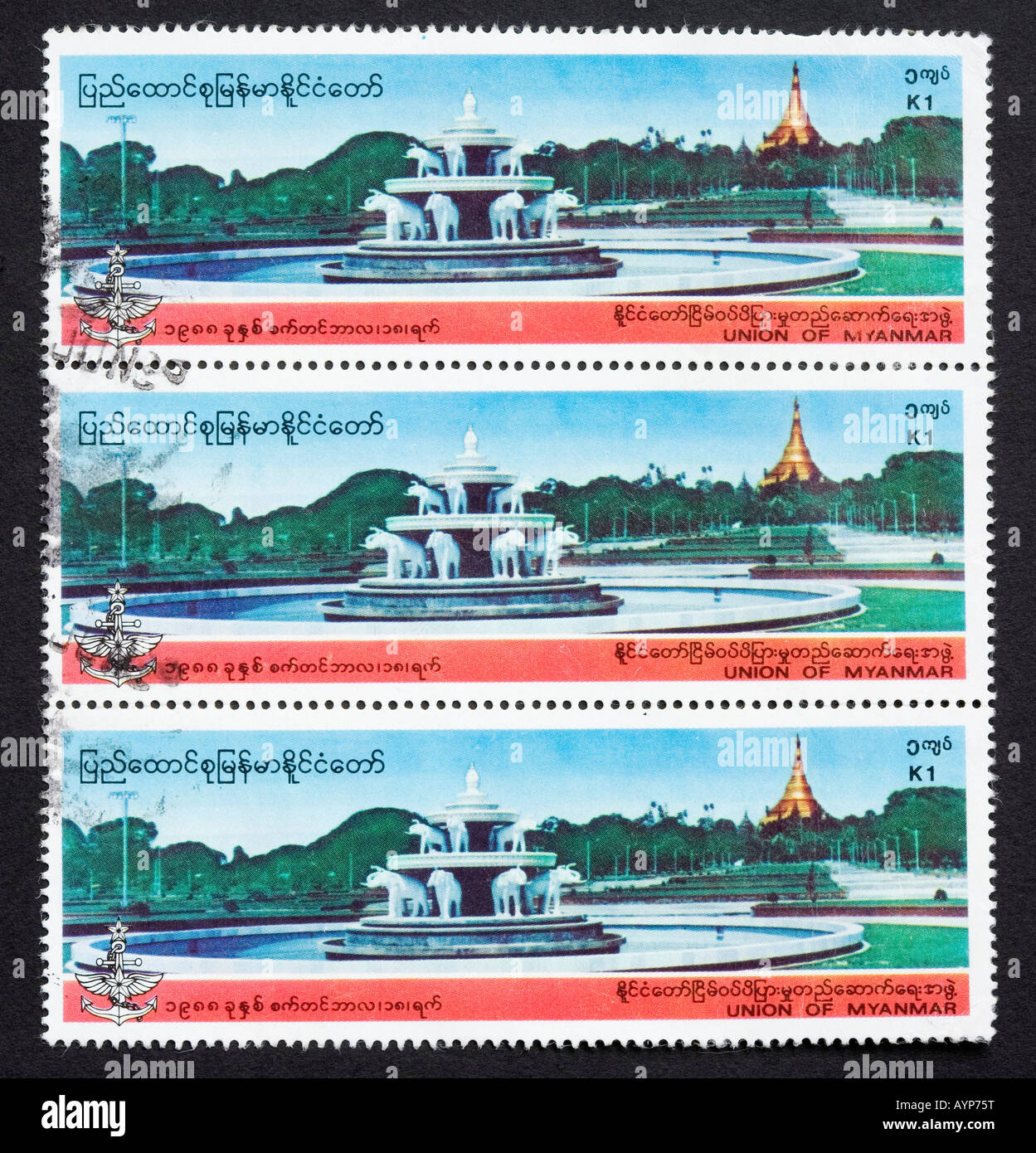 Myanmar postage stamps Stock Photo Alamy