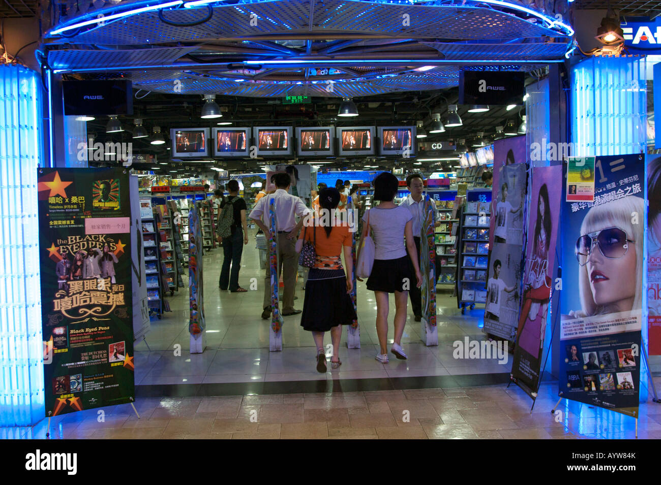 Entrance to a music and electronics shop at the Oriental plaza mall Beijing China Stock Photo