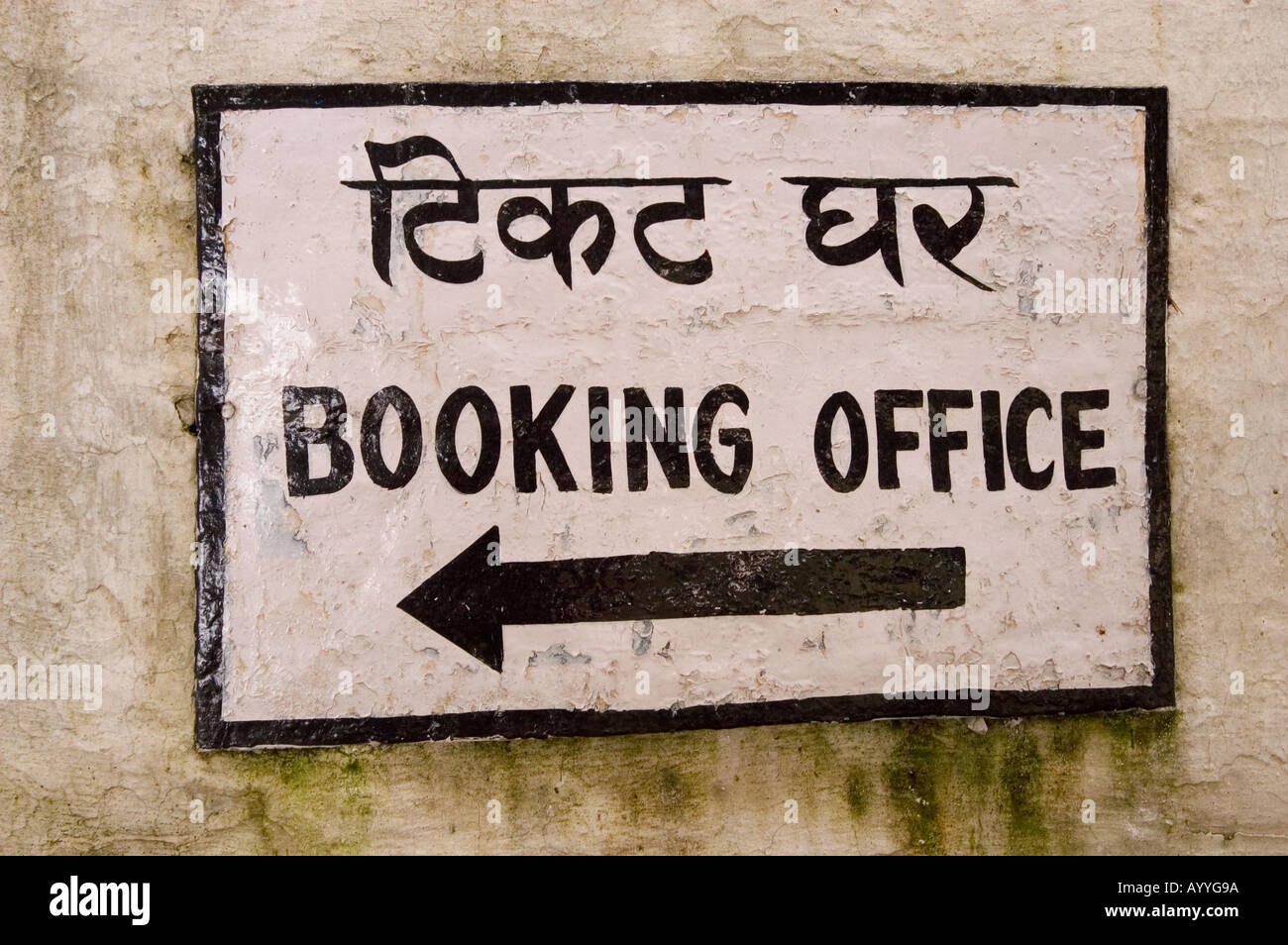 Mural painting of booking office Famous Shimla Kalka Toy Train Himachal Pradesh India. Sign shows Hindi and English text with a left arrow. Stock Photo