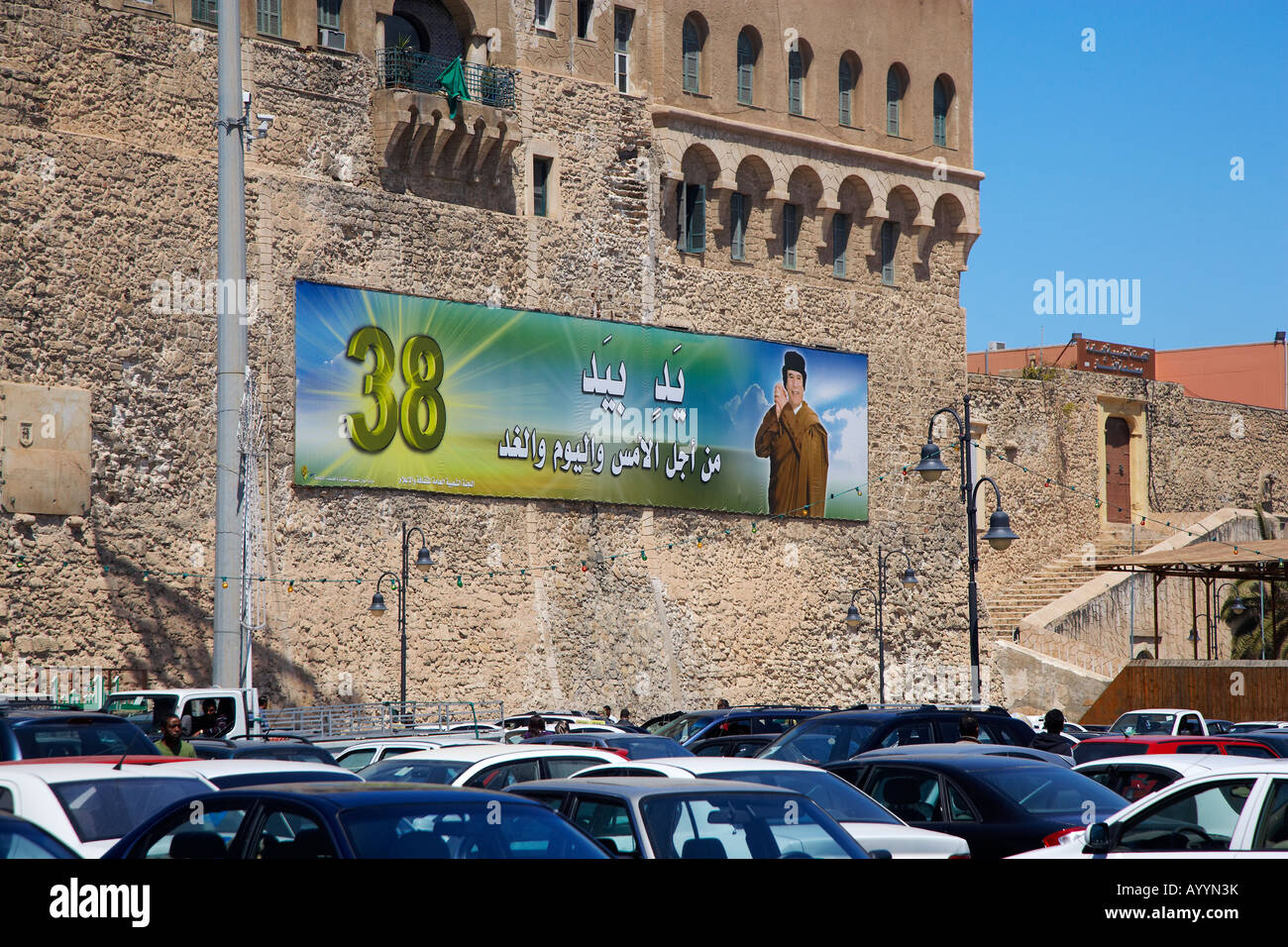 Poster of President Gaddafi outside the National Museum, Tripoli, Libya