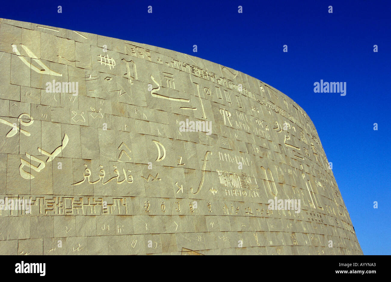 Bibliotheca Alexandrina, Alexandria, Egypt, north Africa. Stock Photo