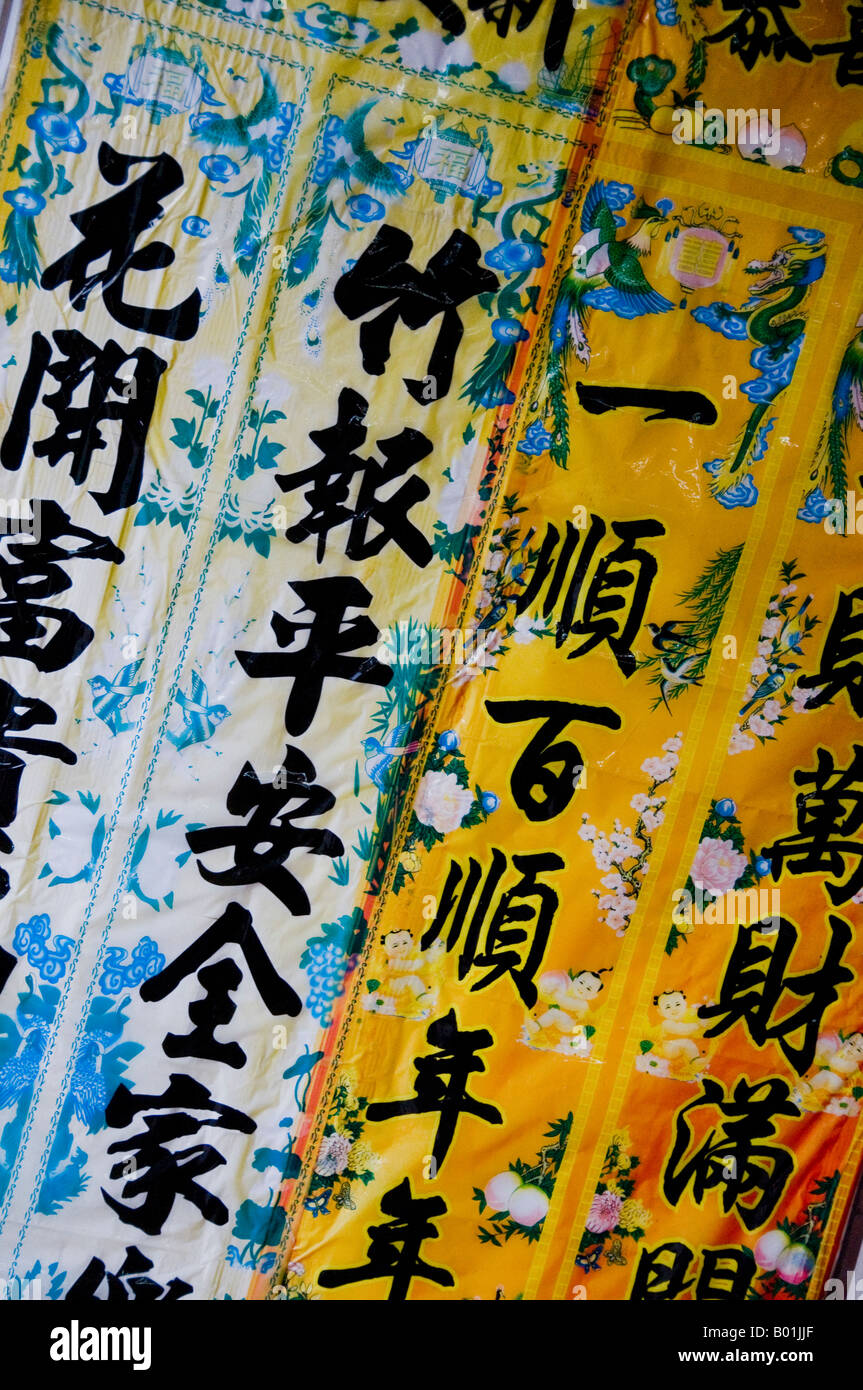 Black Chinese lettering on signboard Stock Photo Alamy