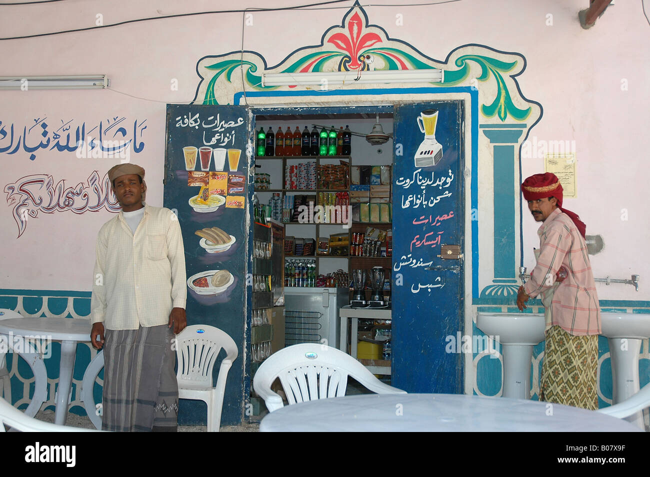In Yemen's Wadi Do'an a restaurant caters to passing travellers Stock Photo