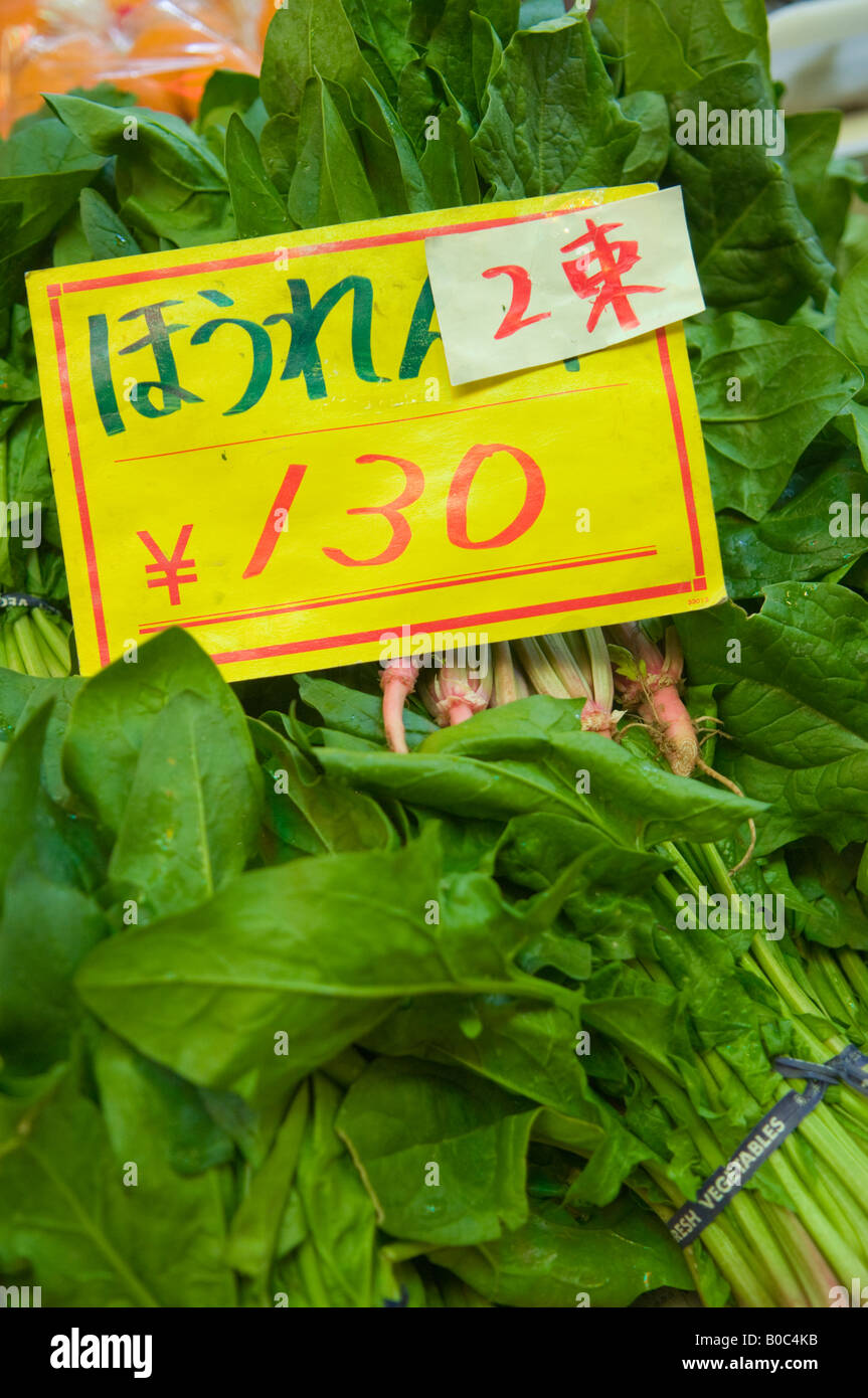 Spinach for sale at Nishiki Market Kyoto Japan Stock Photo - Alamy