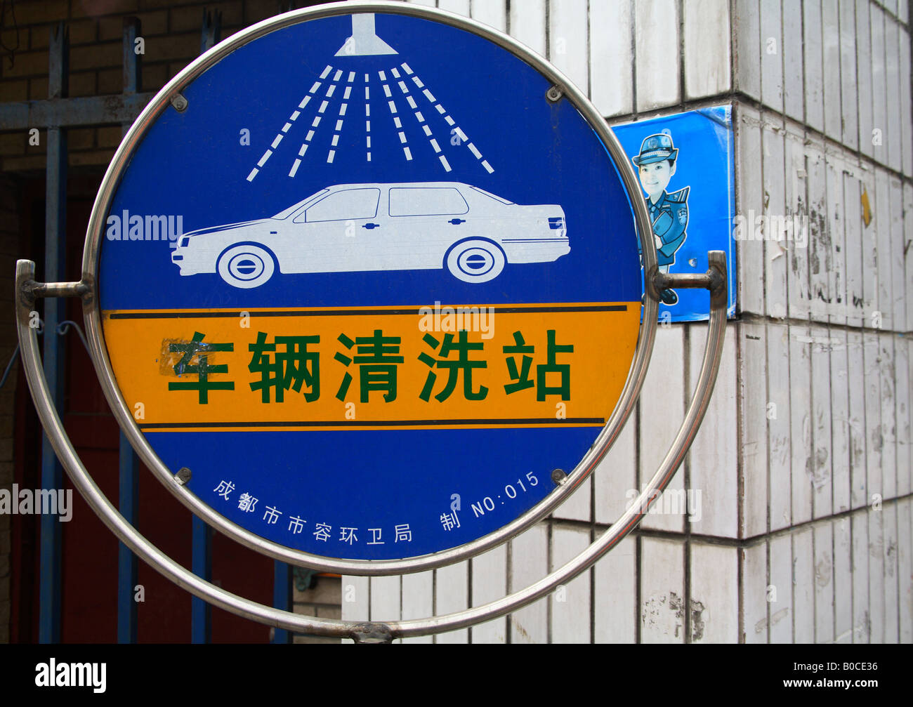 Carwash sign,China Stock Photo