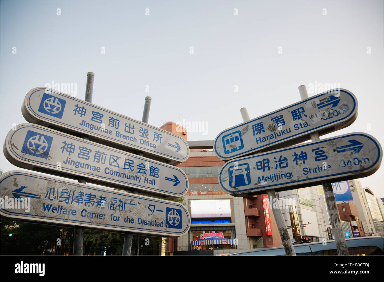 Sign post at the corner of Omote Sando and Meiji dori in Harajuku Tokyo Japan Stock Photo