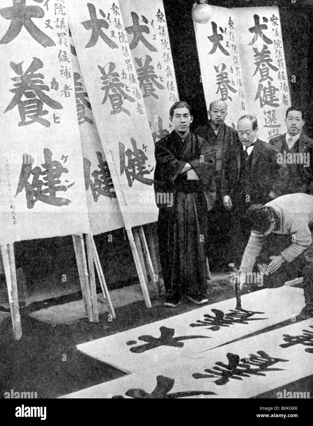 Japanese poster 1930s hires stock photography and images Alamy