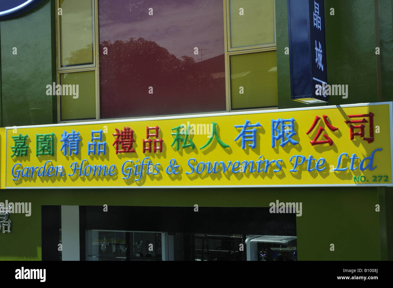 Singapore company displaying Chinese and English names Stock Photo