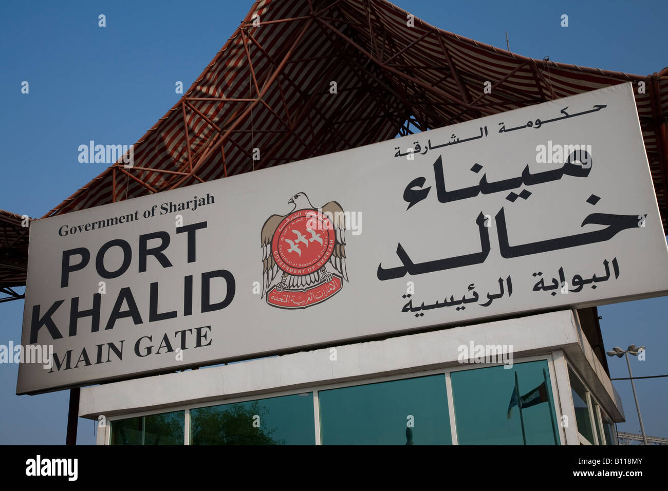 Port Khalid Sharjah United Arab Emirates UAE shipping and container  containerisation and general cargo port in the middle east Stock Photo -  Alamy
