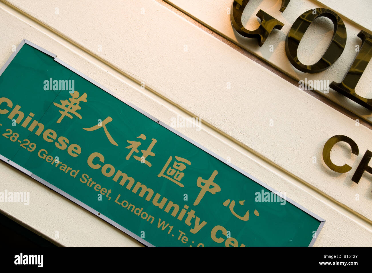 Chinese Community Centre in Chinatown, London, England Stock Photo