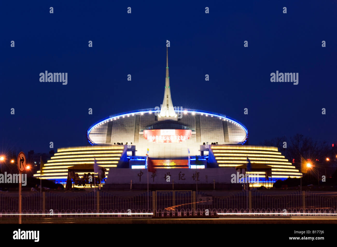 China Millennium Monument Art Museum Beijing China Asia Stock Photo