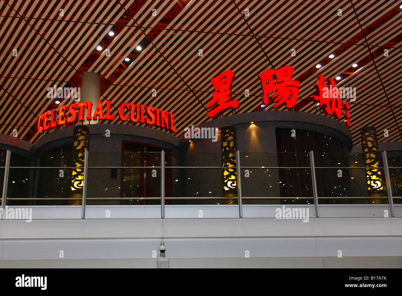 Chinese Restaurant at New Beijing Airport, China Stock Photo
