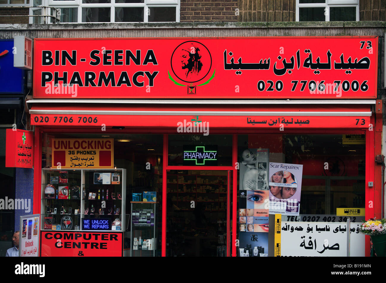 united kingdom central london w2 edgware road islamic pharmacy shop front Stock Photo