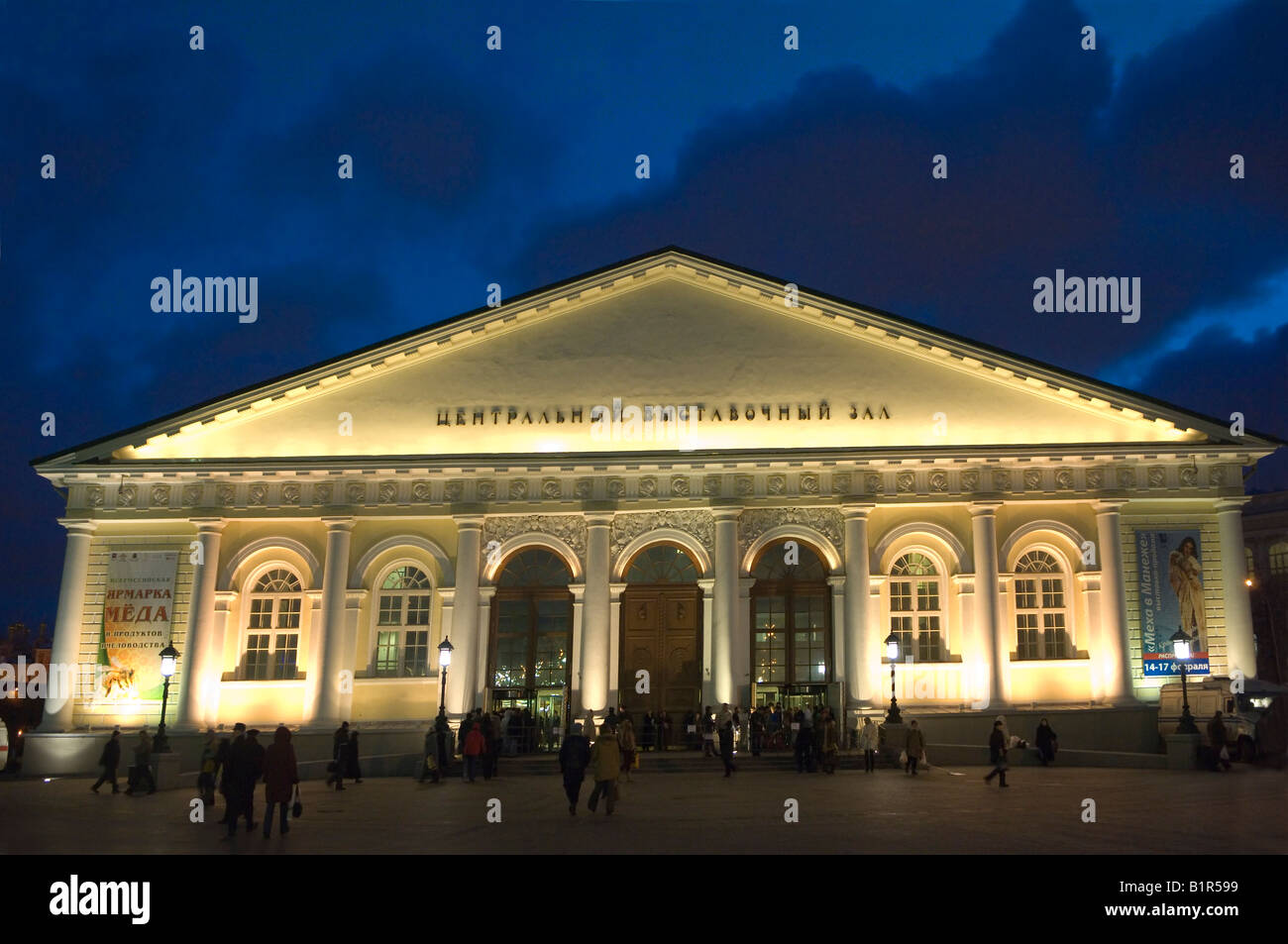 Manezh Exibition Hall Moscow Russia Stock Photo