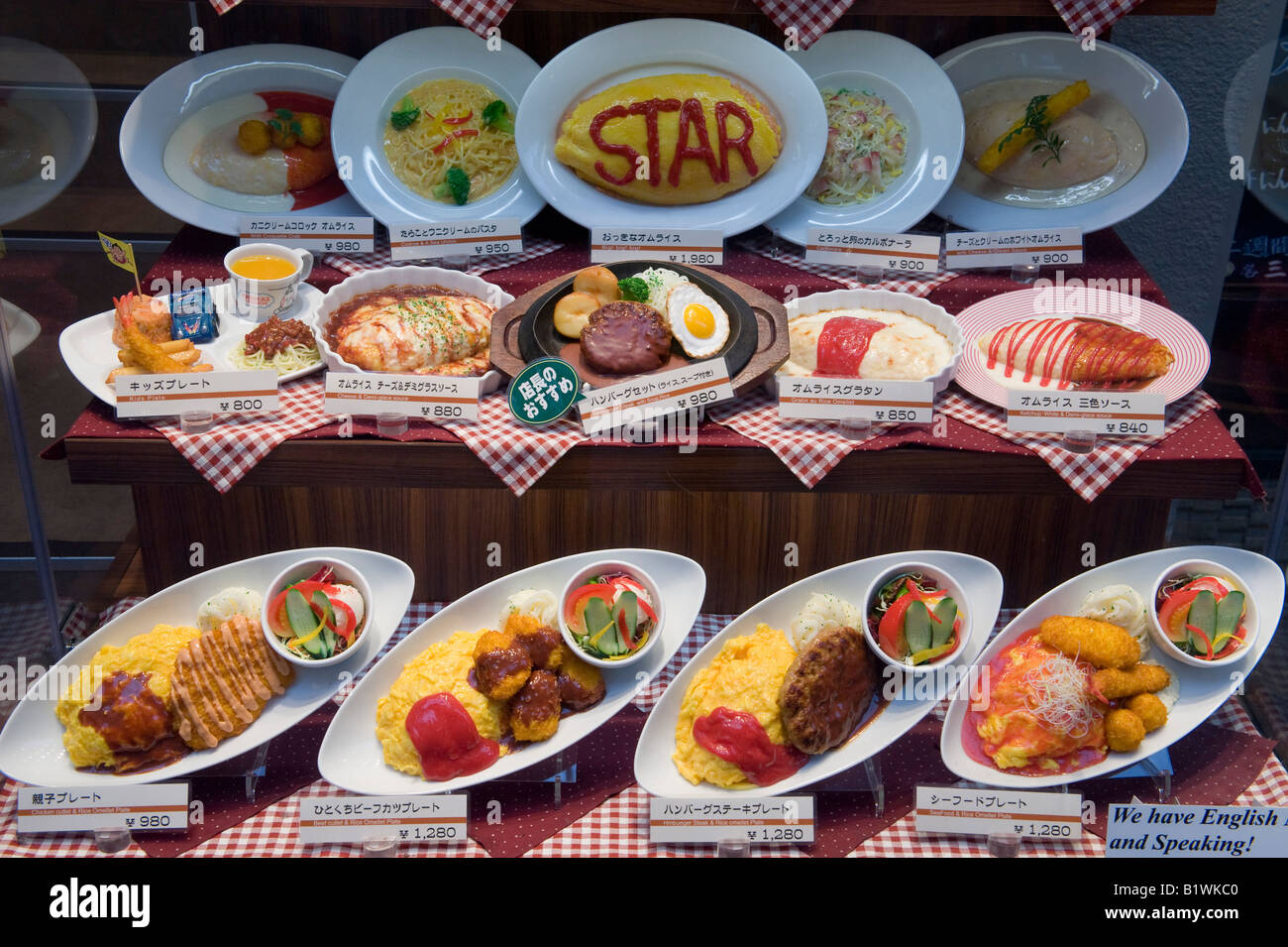 Plastic replica meals outside a restaurant in central Kyoto, Japan Stock Photo