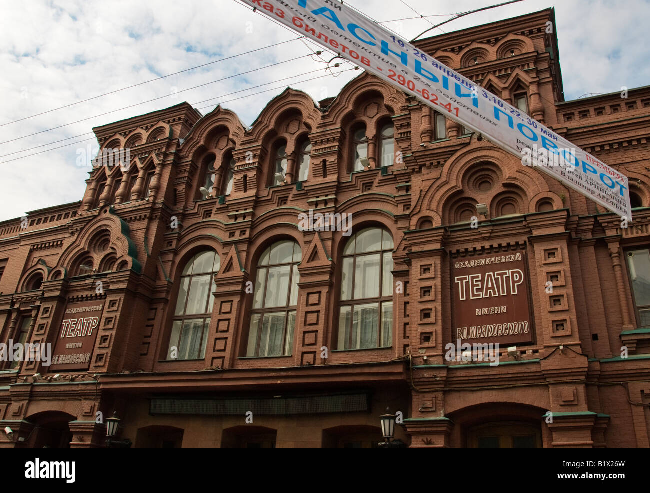 Moscow Art Theatre High Resolution Stock Photography and Images - Alamy