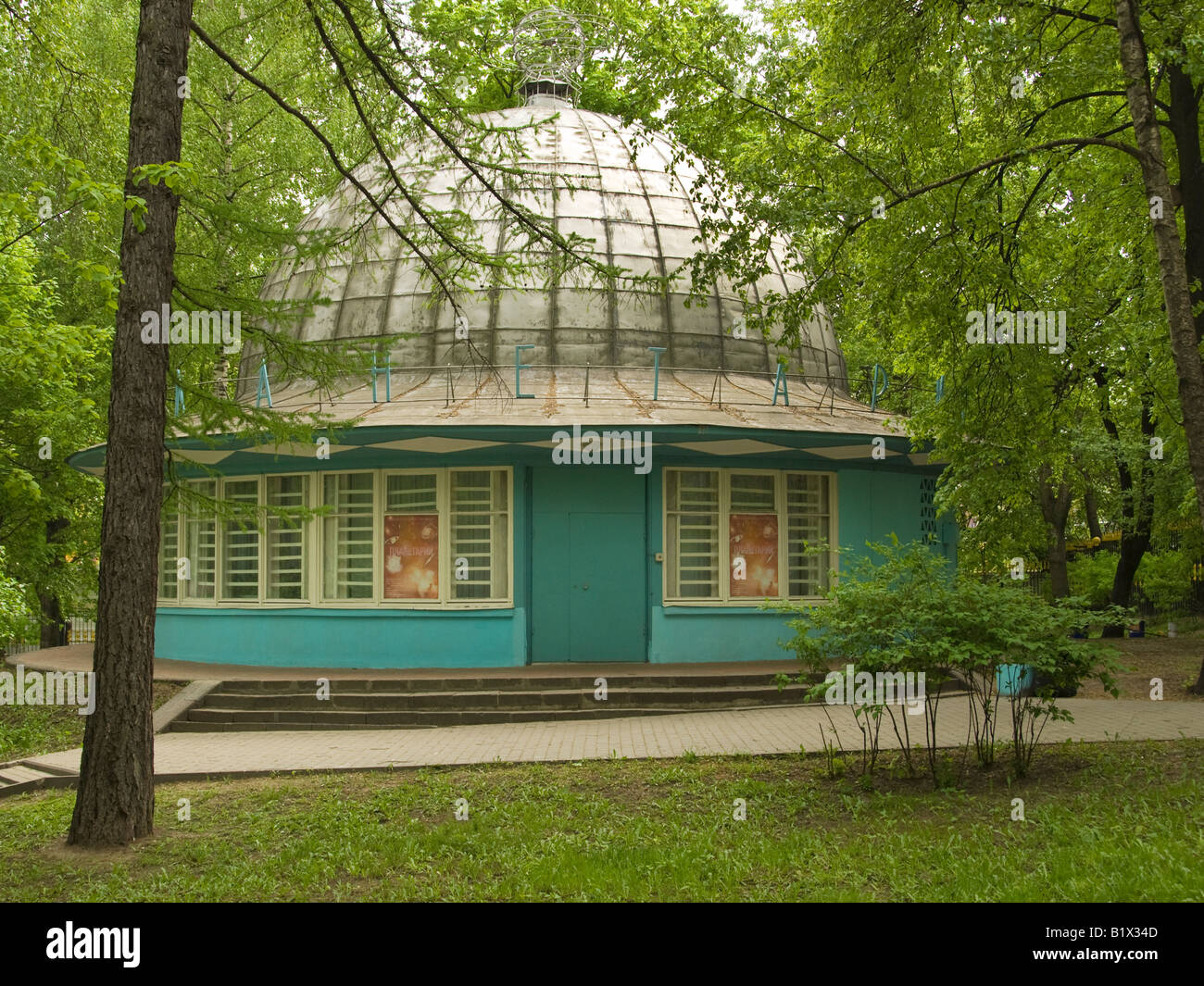 Small planetarium in Ekaterininsky Park, Moscow, Russia Stock Photo - Alamy