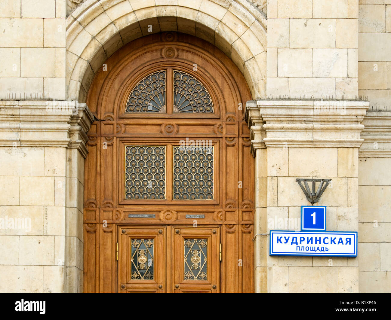 Detail of Stalin-era building at Kudrinskaya Square (1954), Moscow, Russia Stock Photo