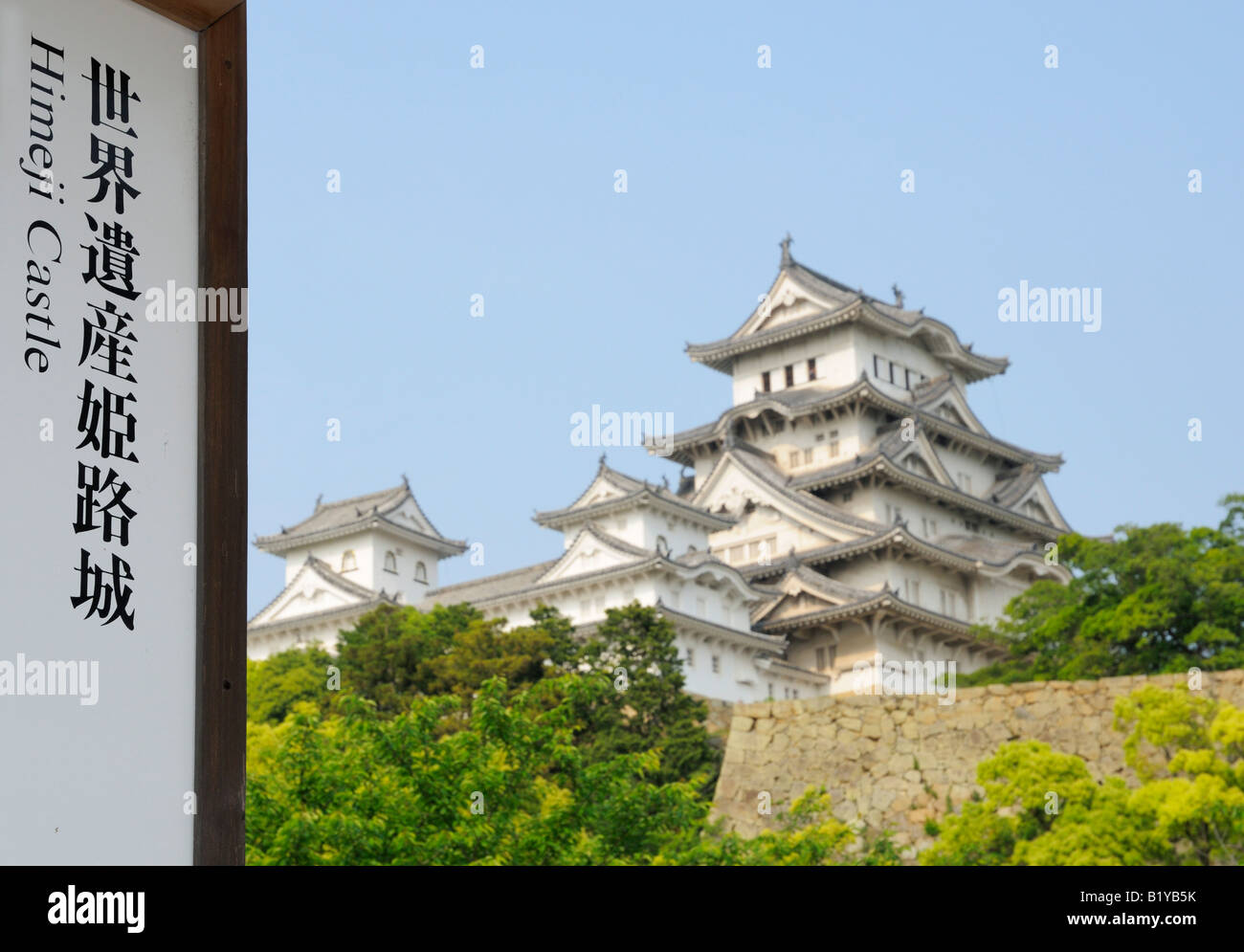 Himeji Banshu Castle, known as White Heron Castle, Hyogo JP Stock Photo