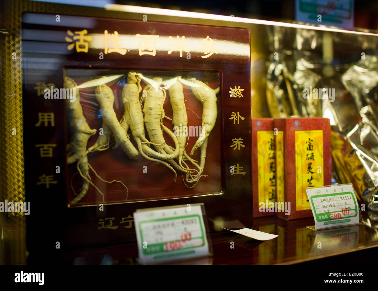 Ginseng roots sold in a traditional Chinese medicine shop in Wangfujing