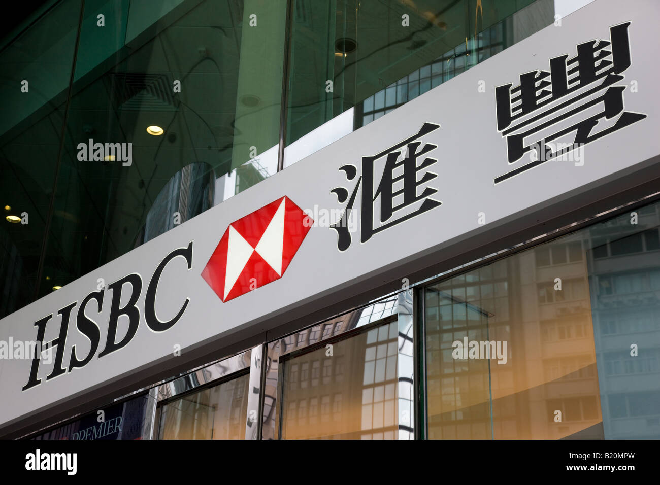 Hong Kong Shanghai Banking Corporation office in financial district