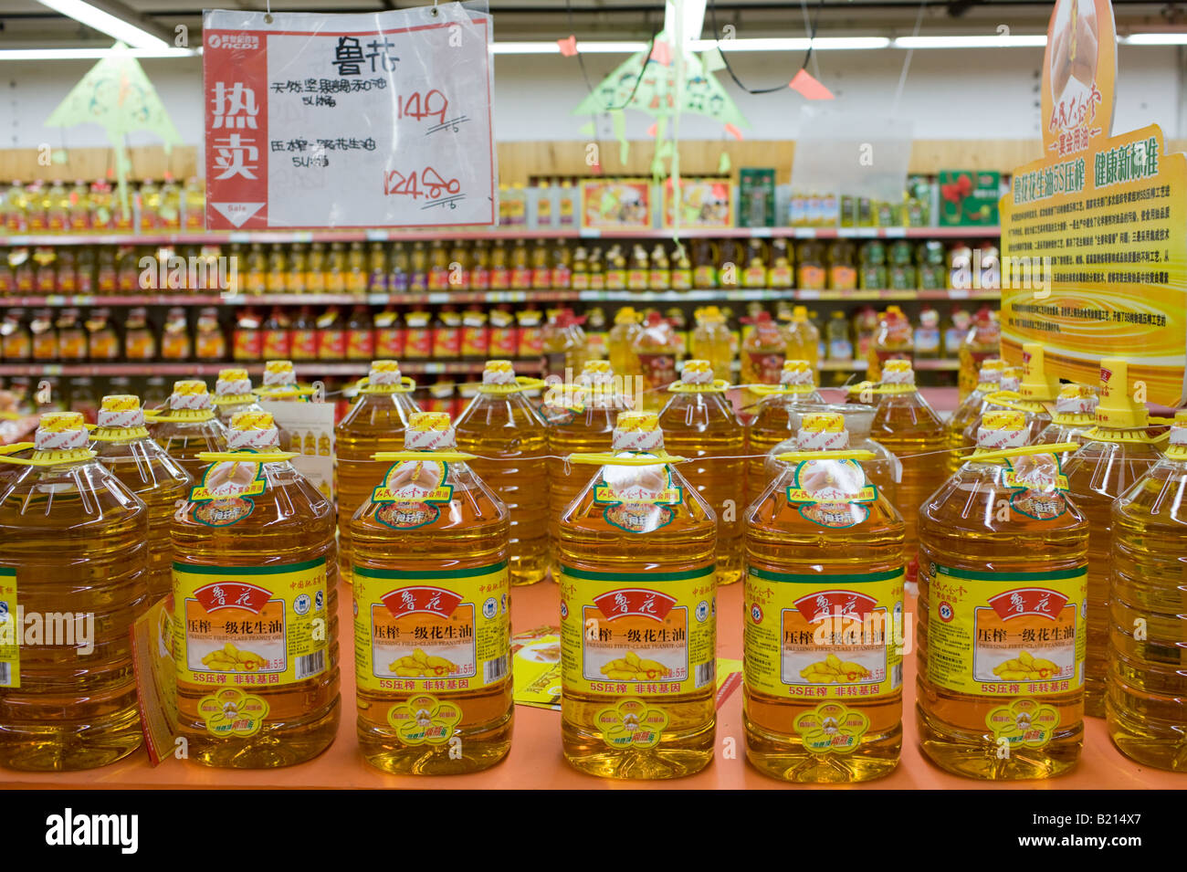 Peanut cooking oil in supermarket Chongqing China The Chinese use a lot of edible oil and find it expensive Stock Photo