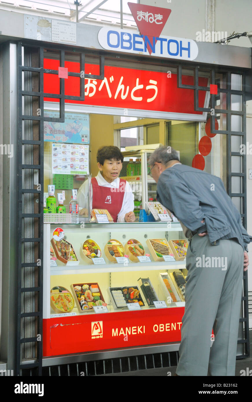 Bento Convenient Store, Akashi JP Stock Photo