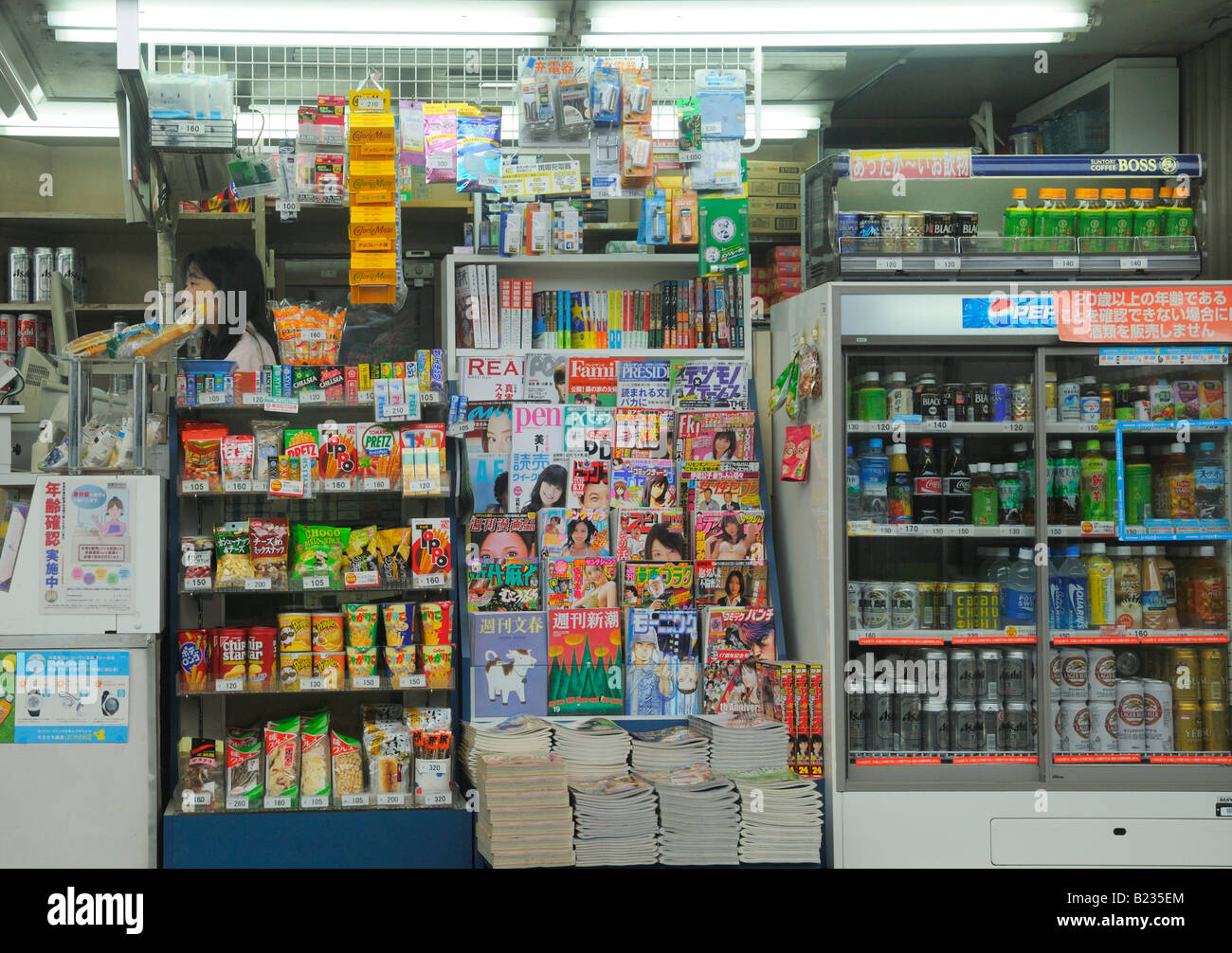 snacks-kanji-hi-res-stock-photography-and-images-alamy
