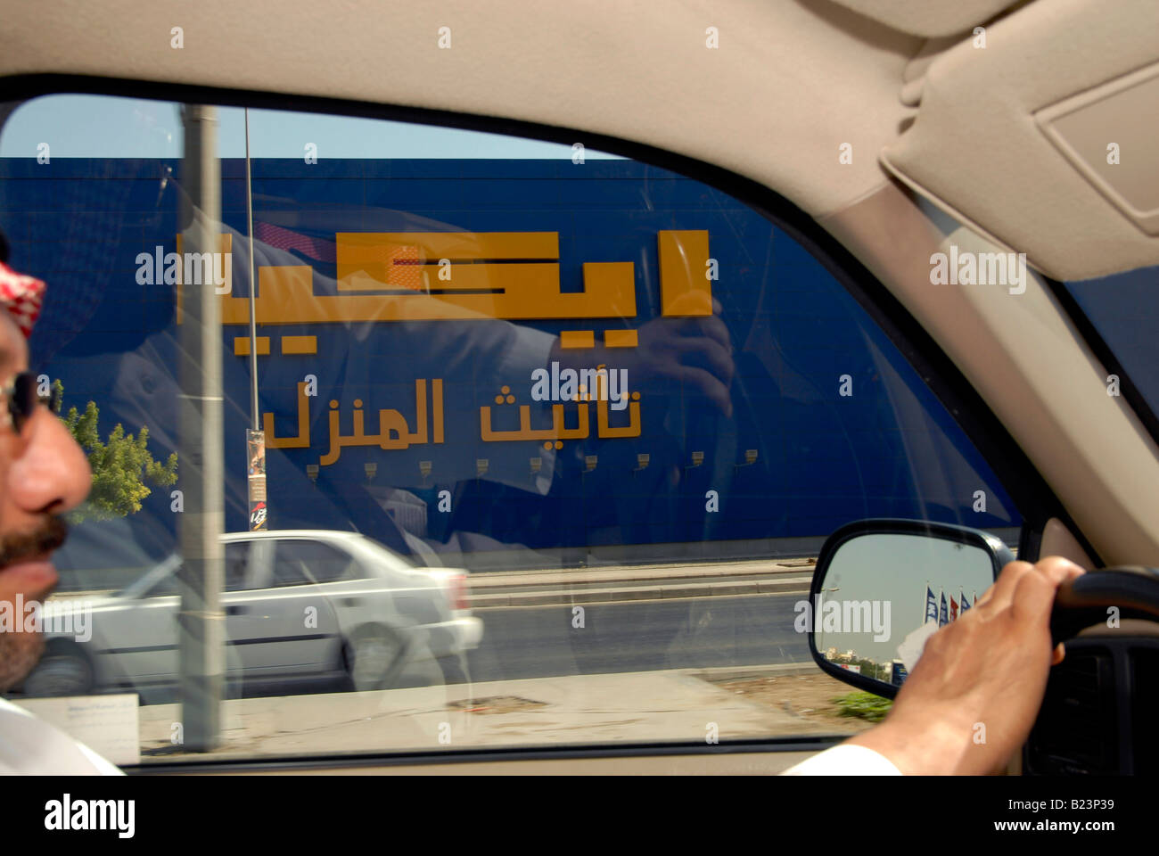 Driving past the IKEA store in Jeddah Saudi Arabia Stock Photo