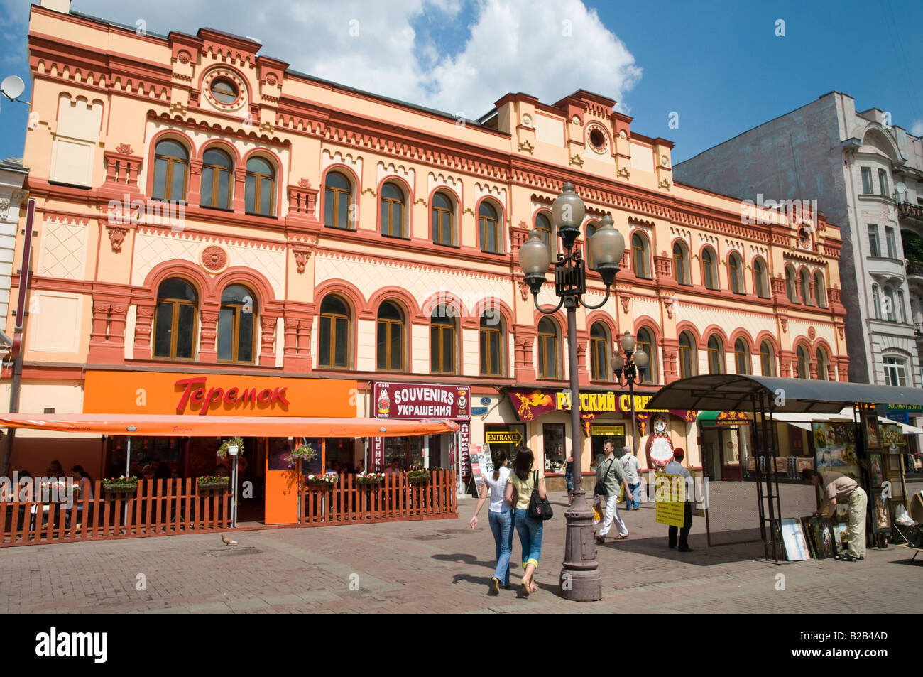 Ulitsa Arbat or Old Arbat Moscow Russia Stock Photo Alamy